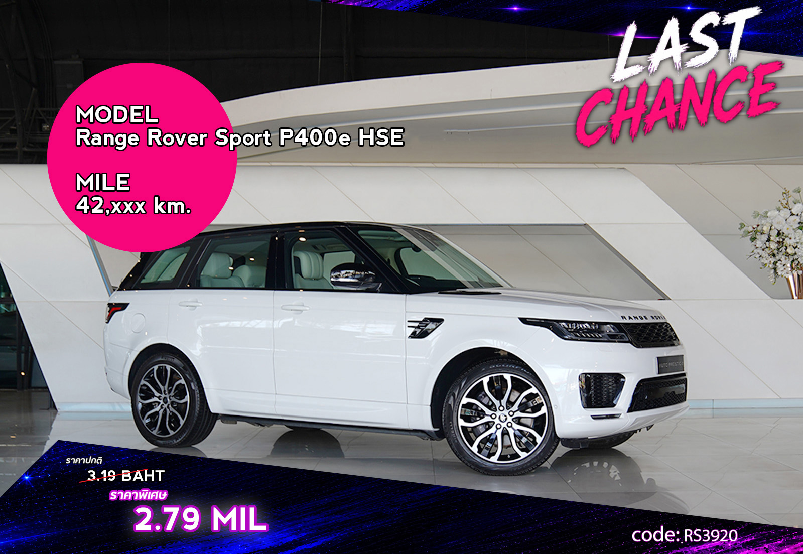 Range Rover Sport P400e HSE